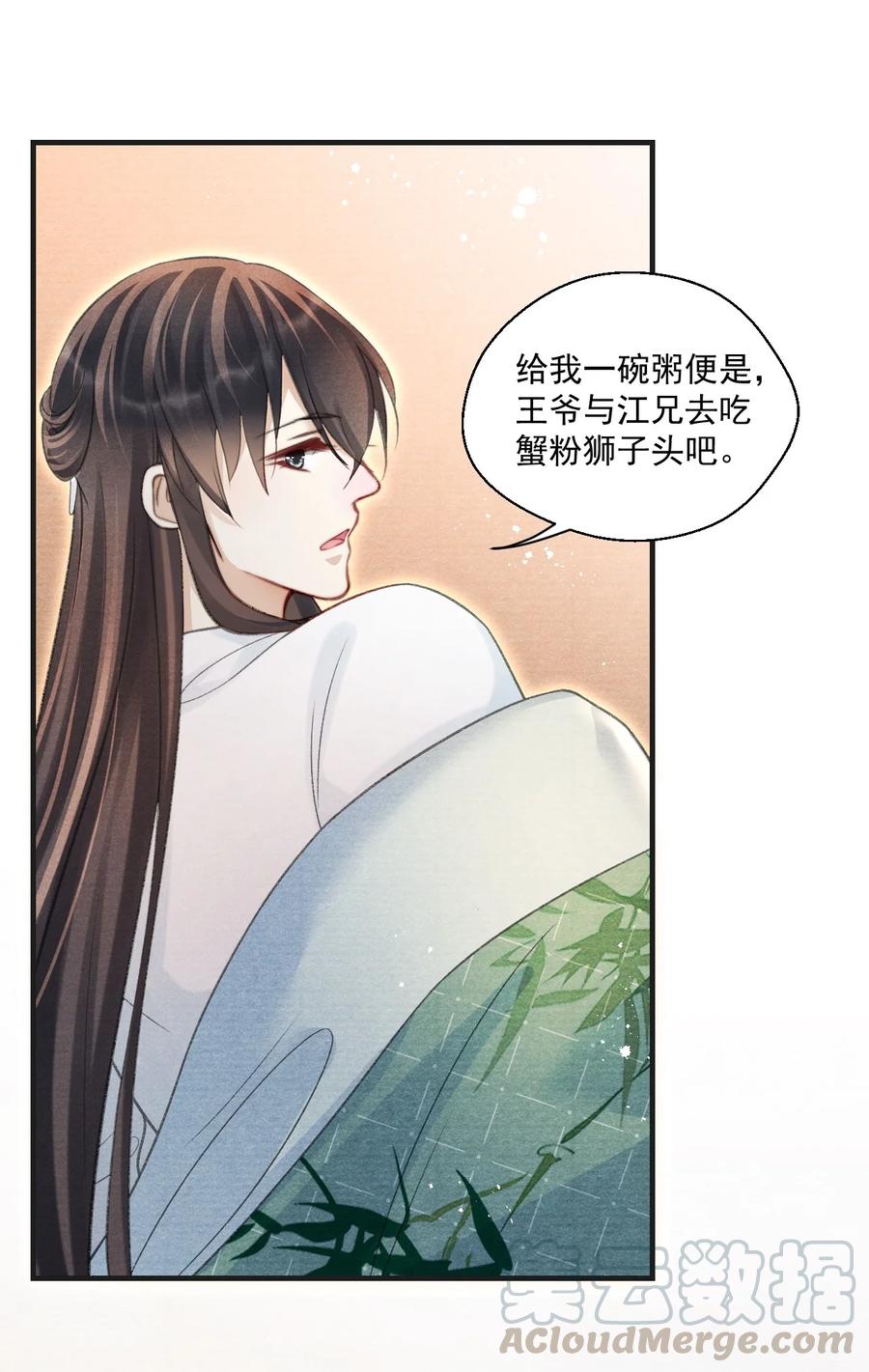 063 门主死活舍不得戴呢！-第63话