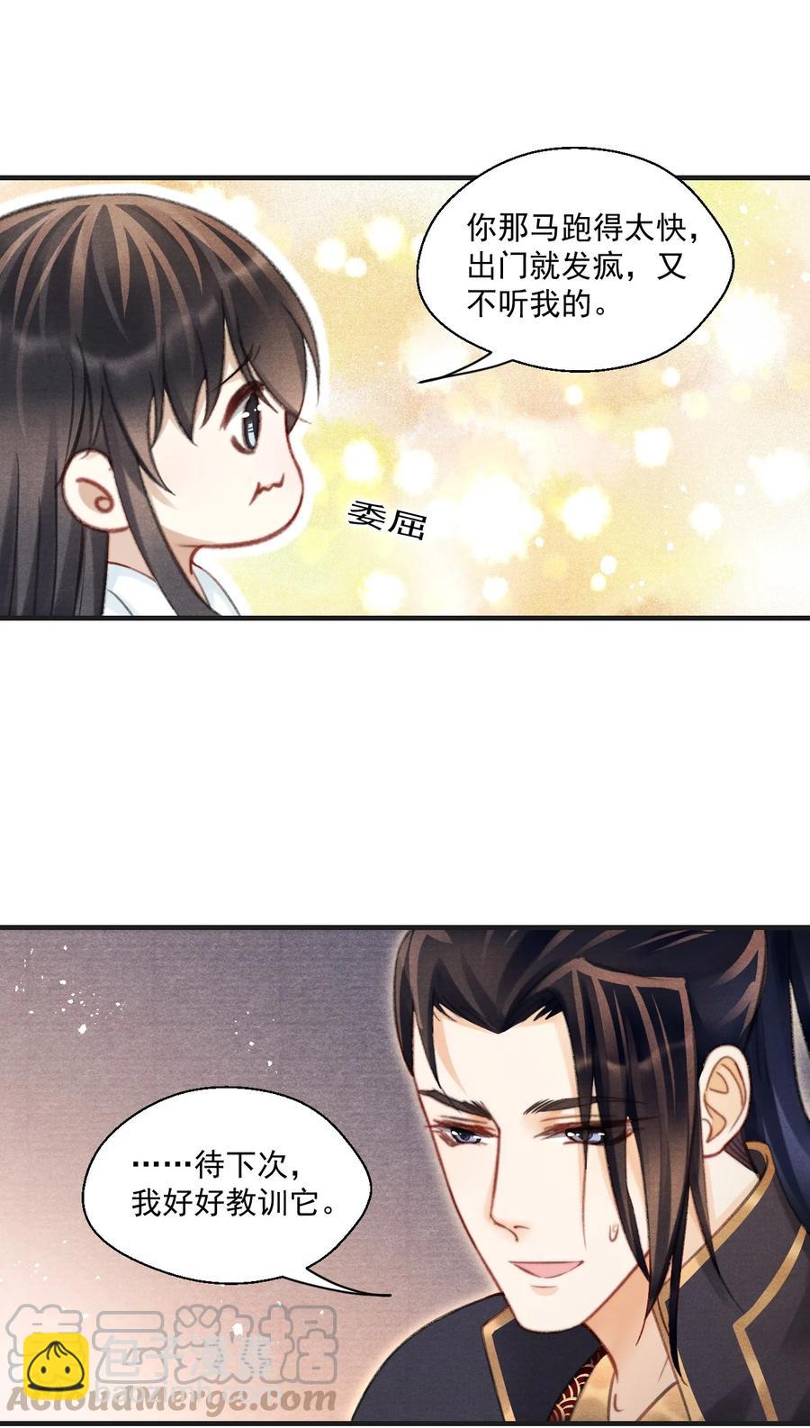 063 门主死活舍不得戴呢！-第63话