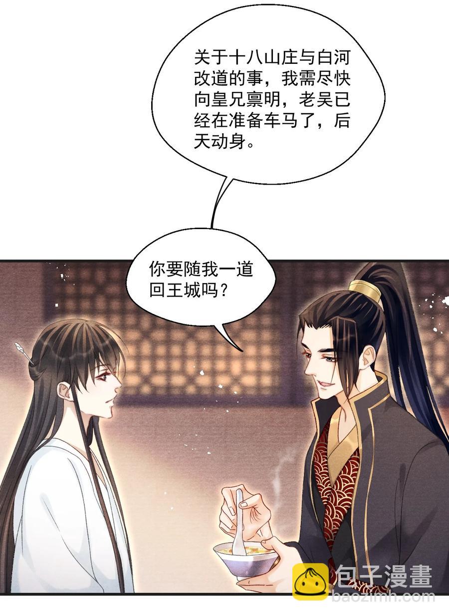063 门主死活舍不得戴呢！-第63话