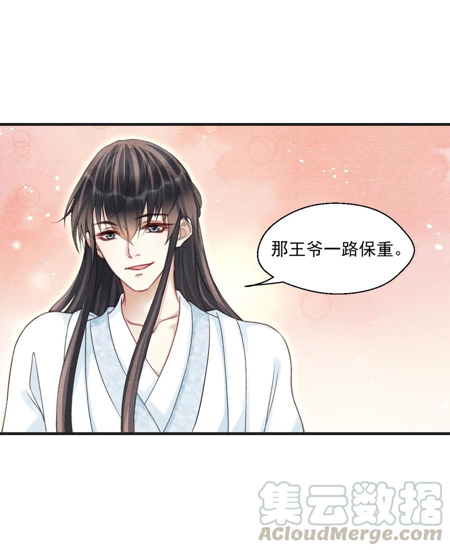 063 门主死活舍不得戴呢！-第63话