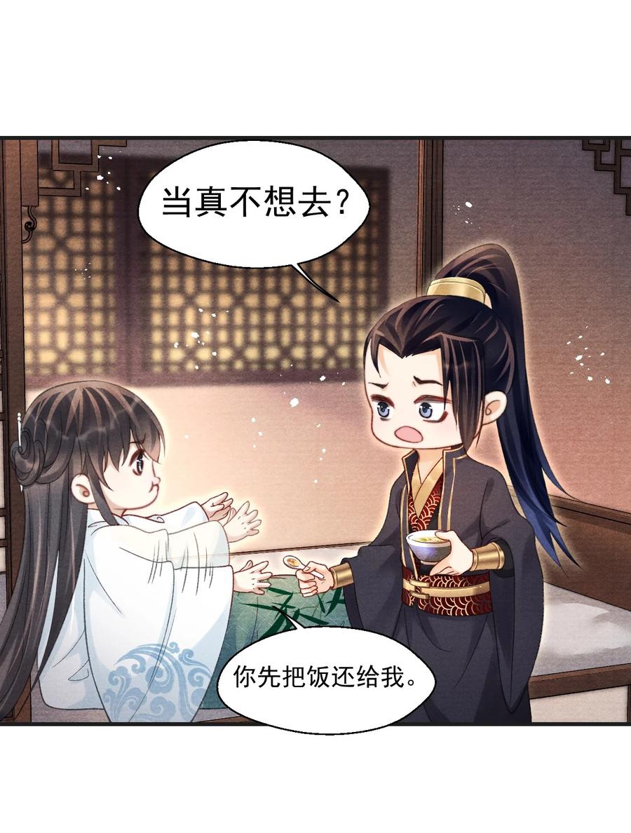 063 门主死活舍不得戴呢！-第63话