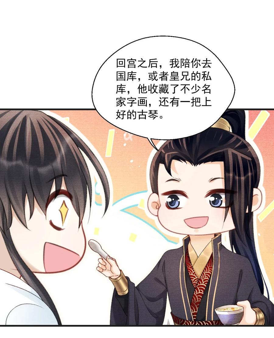063 门主死活舍不得戴呢！-第63话