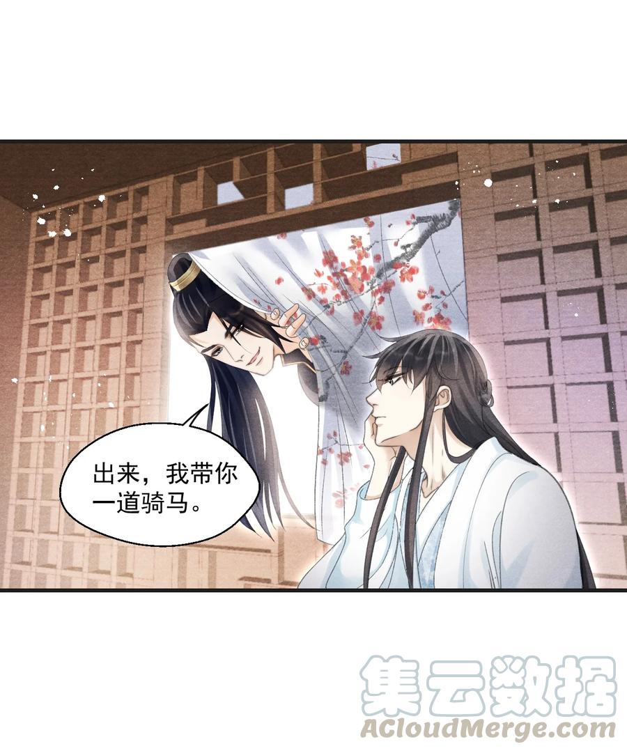 063 门主死活舍不得戴呢！-第63话