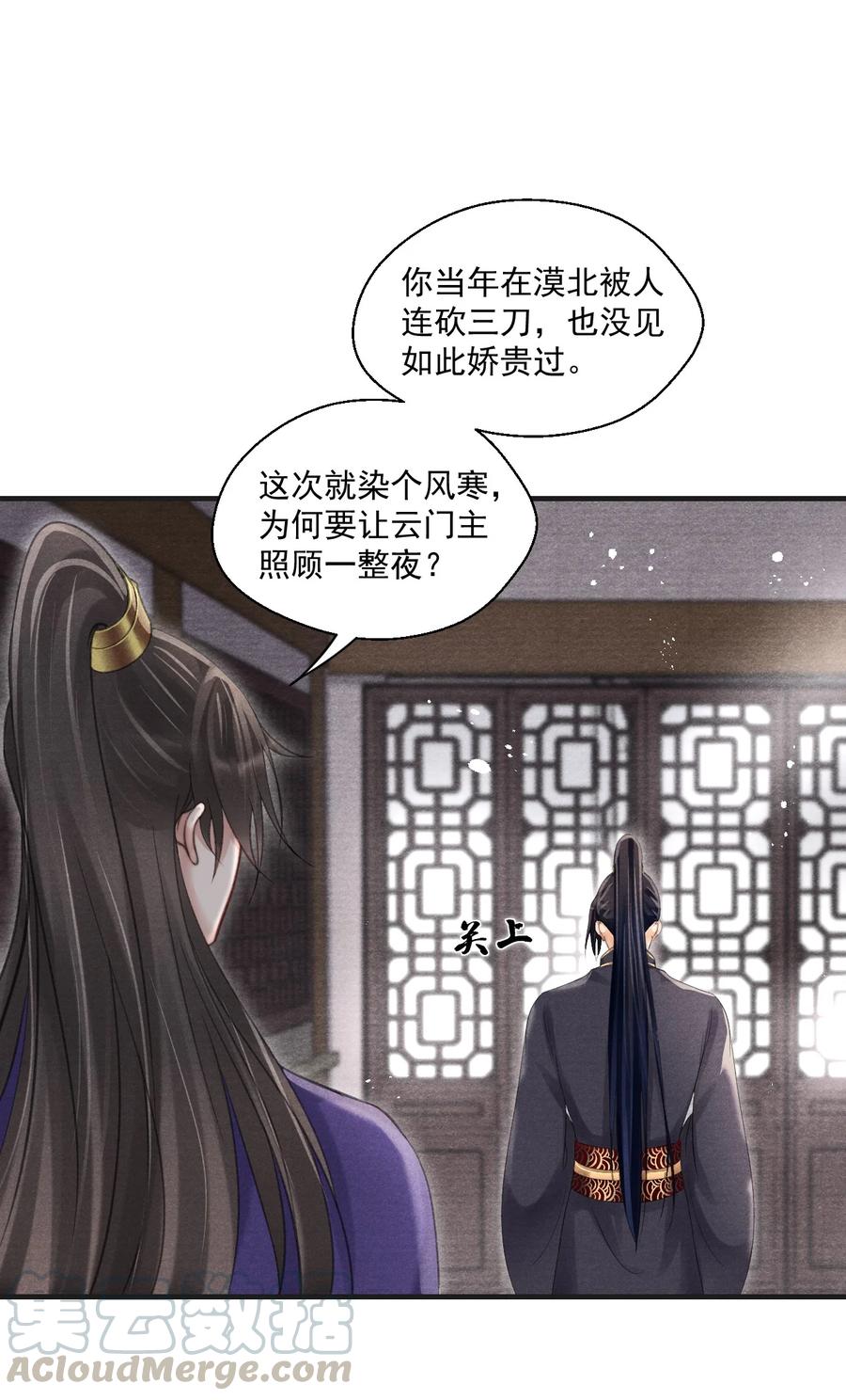 063 门主死活舍不得戴呢！-第63话