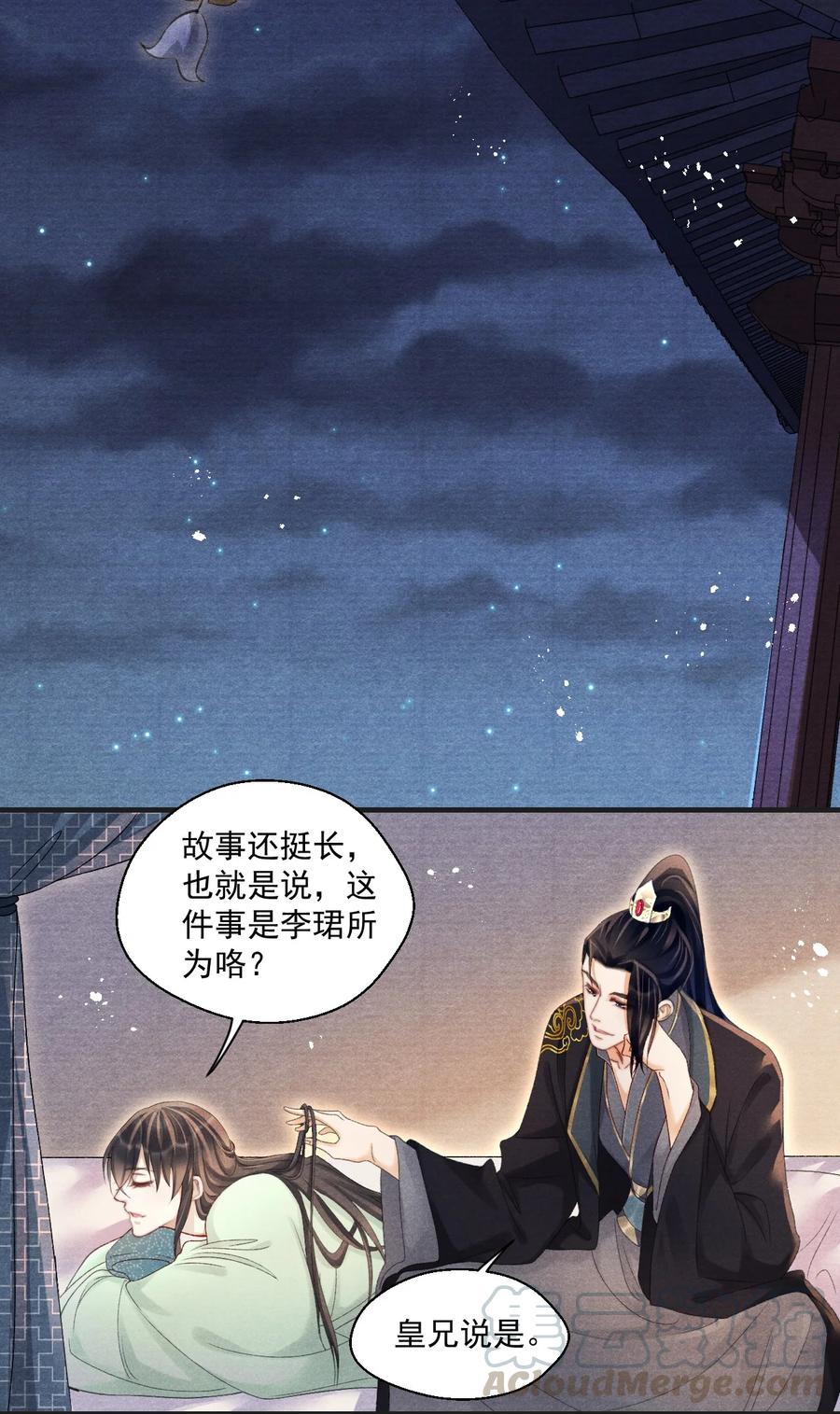 065 拉白菜的大板车就很好-第65话