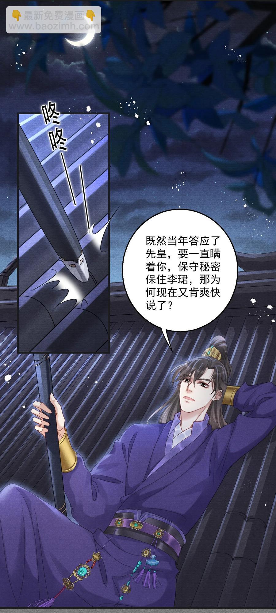065 拉白菜的大板车就很好-第65话