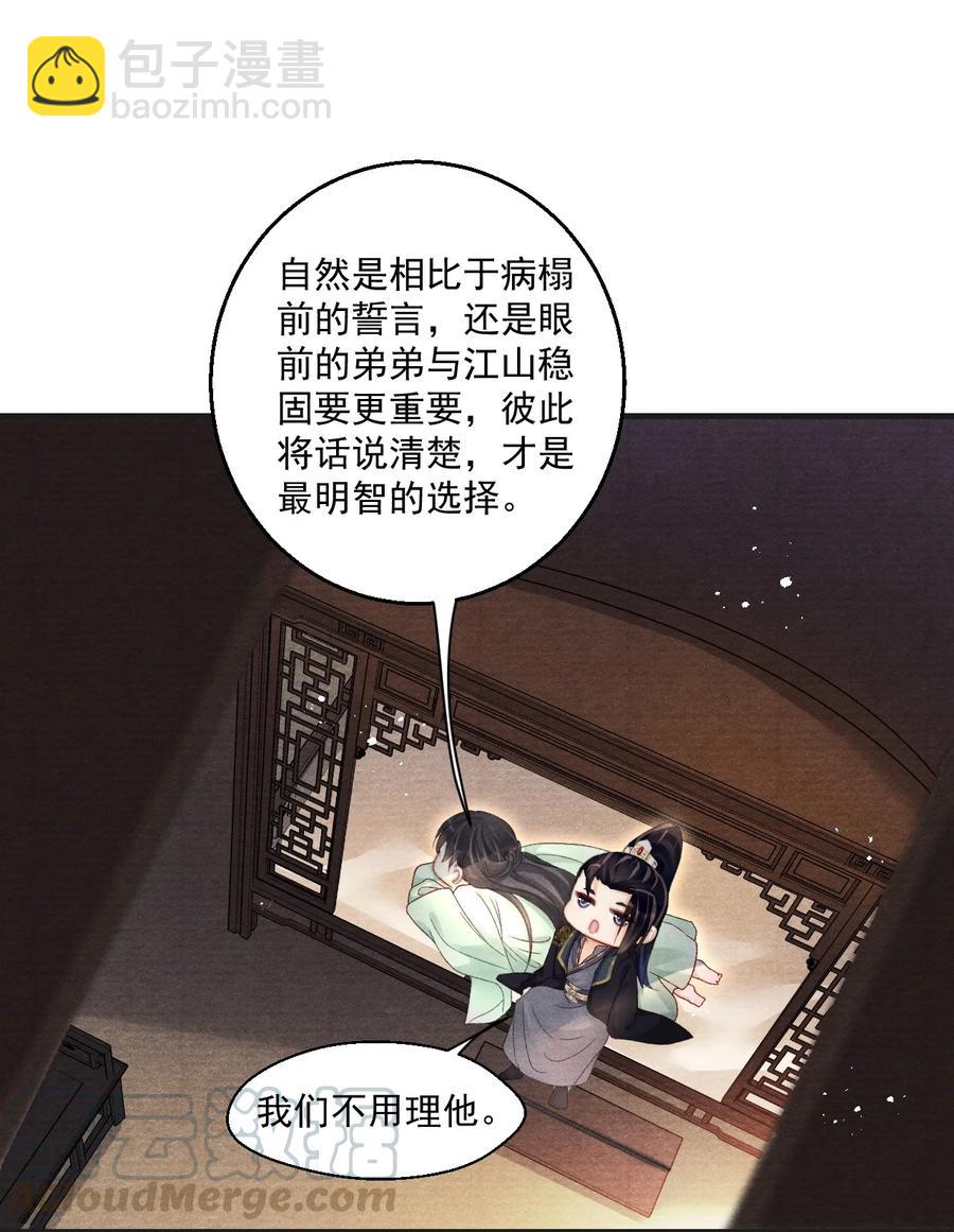 065 拉白菜的大板车就很好-第65话