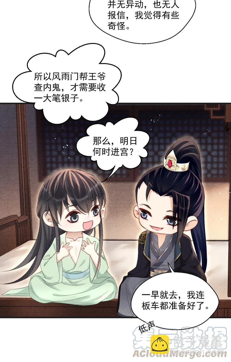 065 拉白菜的大板车就很好-第65话