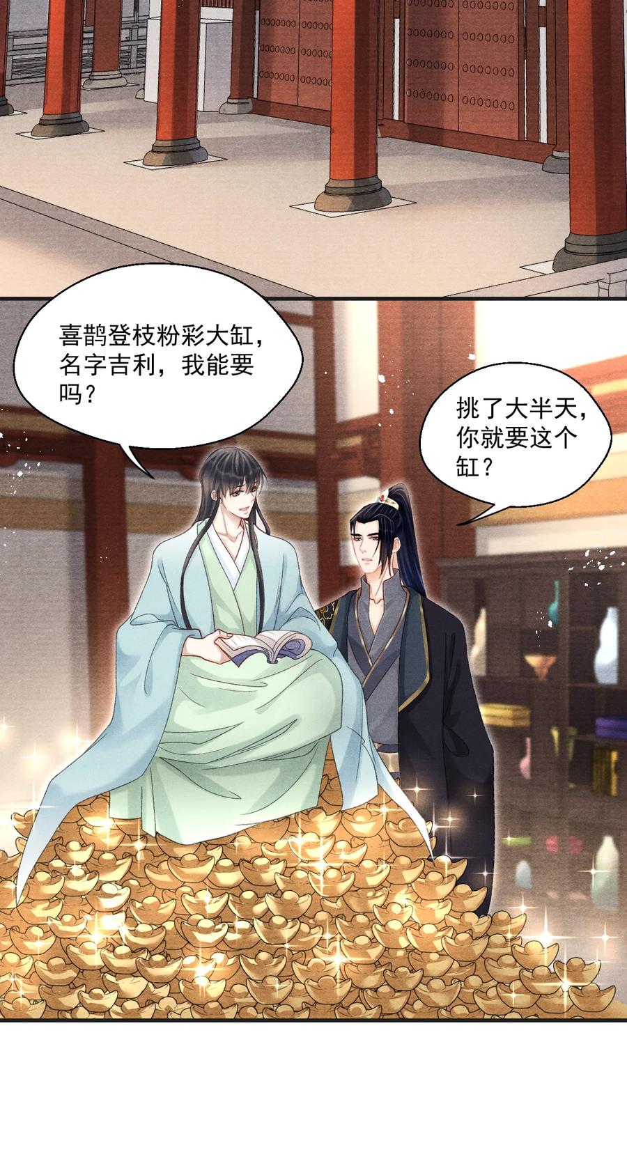 065 拉白菜的大板车就很好-第65话