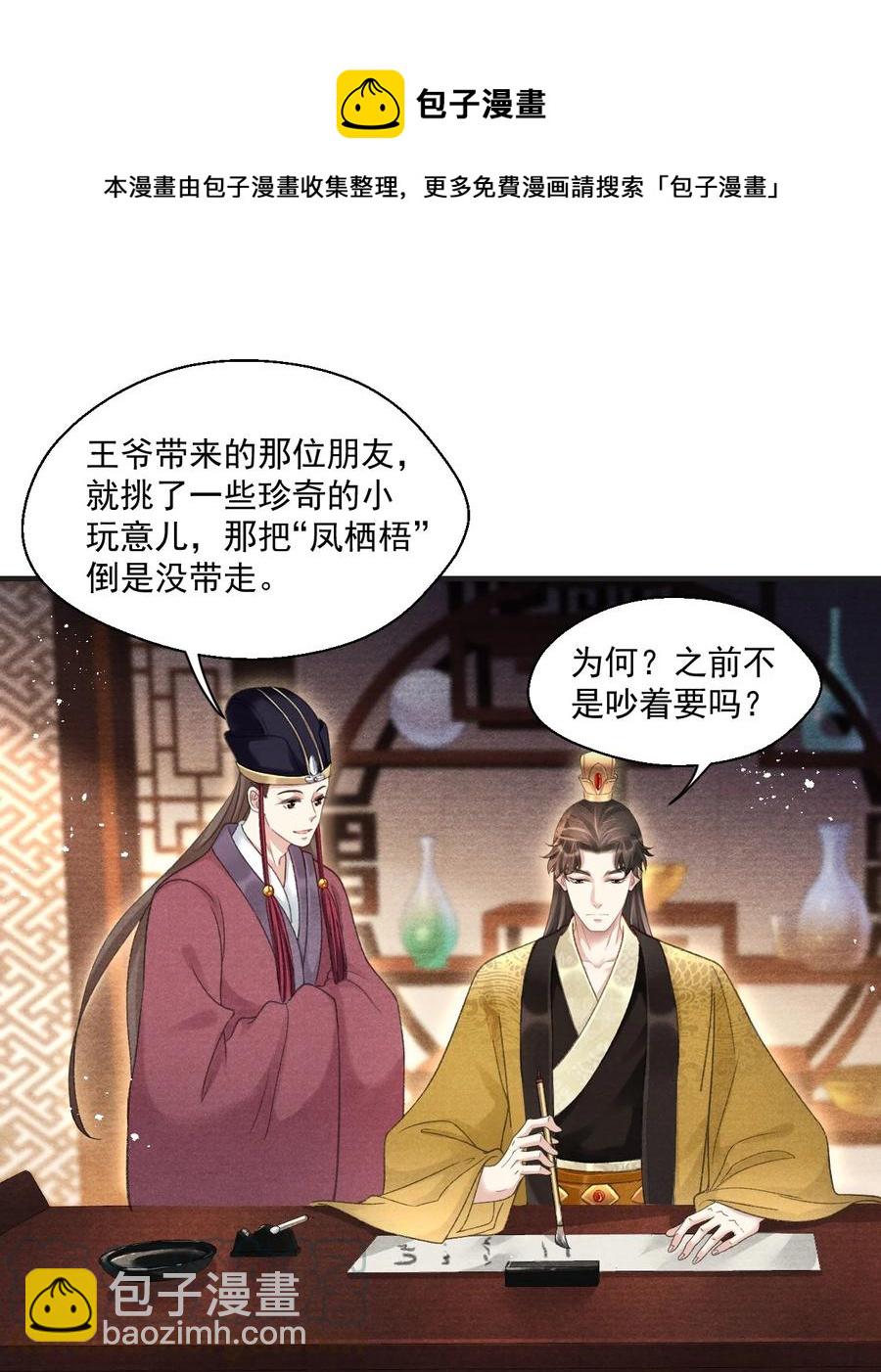 065 拉白菜的大板车就很好-第65话