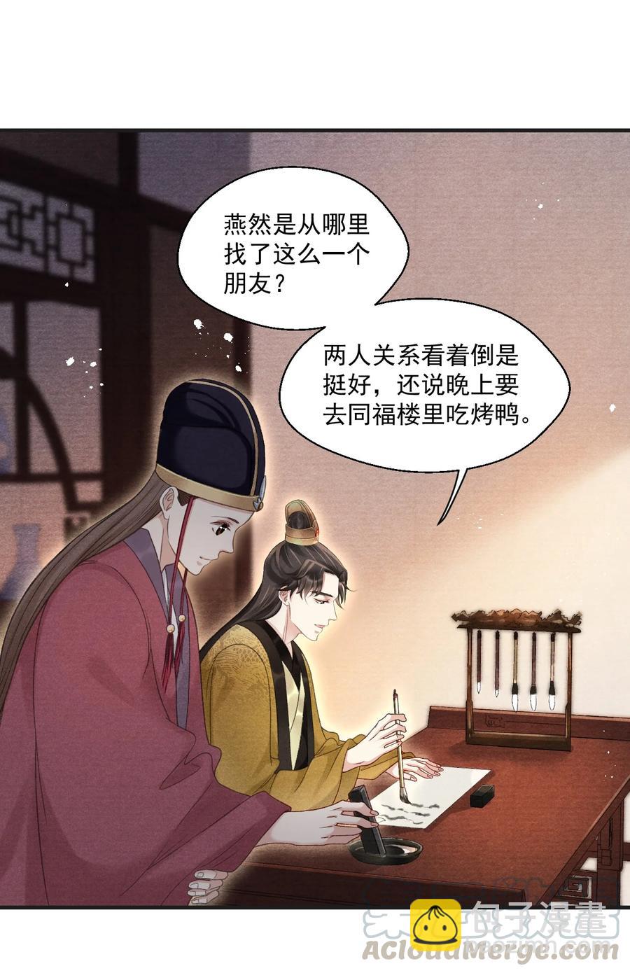 065 拉白菜的大板车就很好-第65话