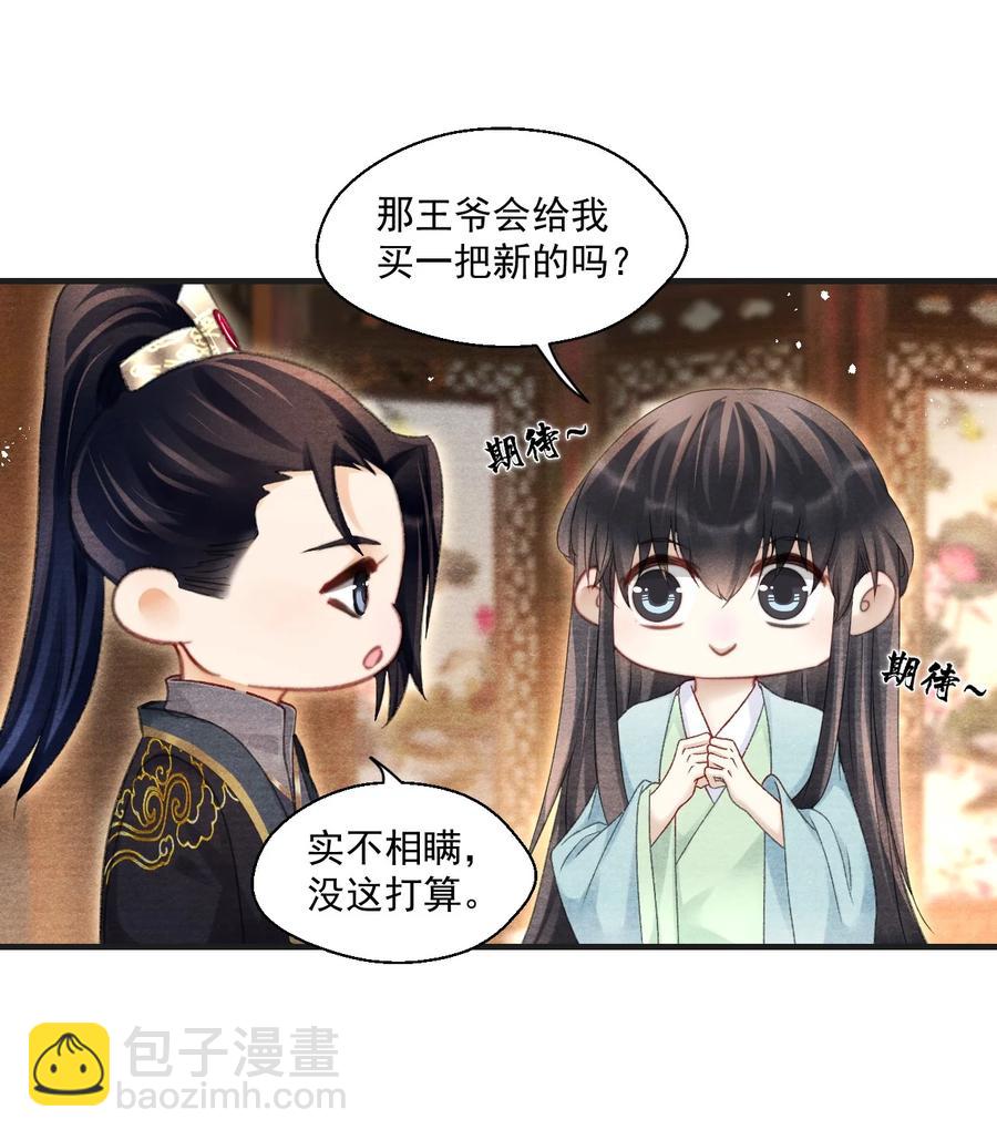 065 拉白菜的大板车就很好-第65话