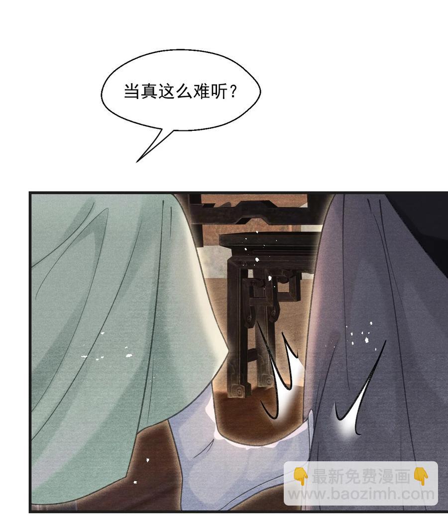 065 拉白菜的大板车就很好-第65话