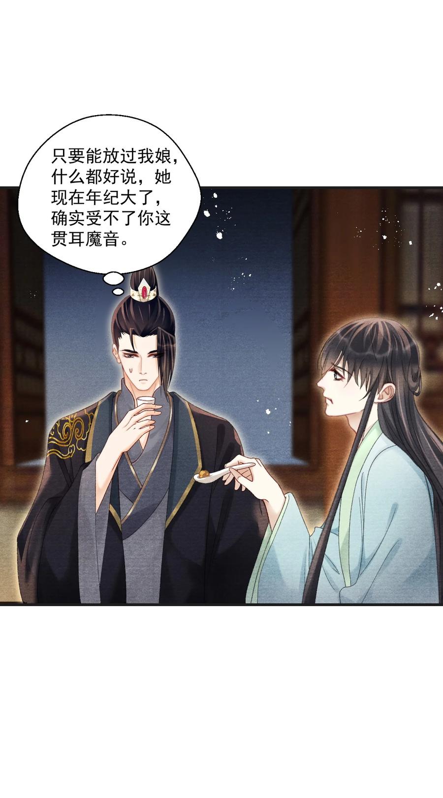 065 拉白菜的大板车就很好-第65话