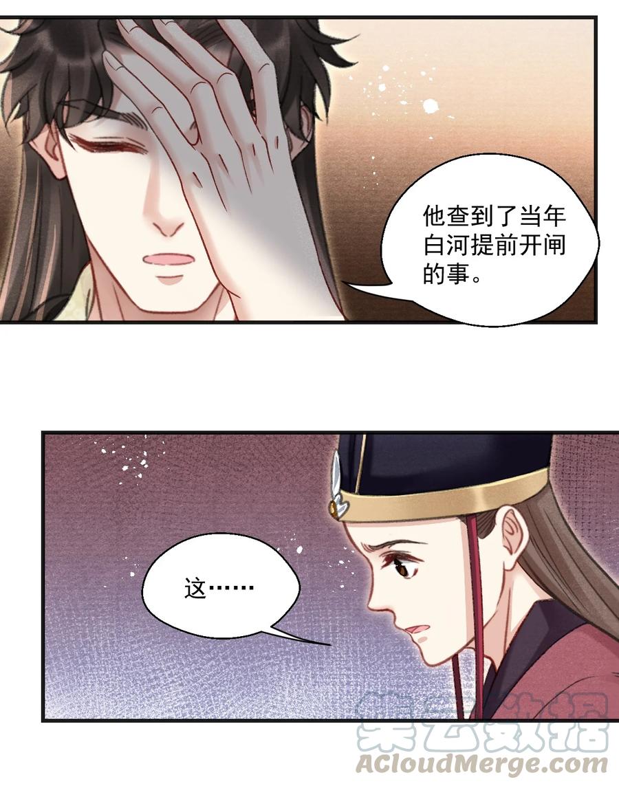 065 拉白菜的大板车就很好-第65话