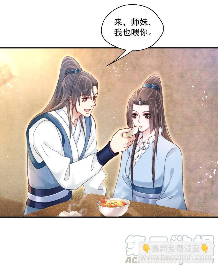 066 每天一个追妻小技巧-第67话