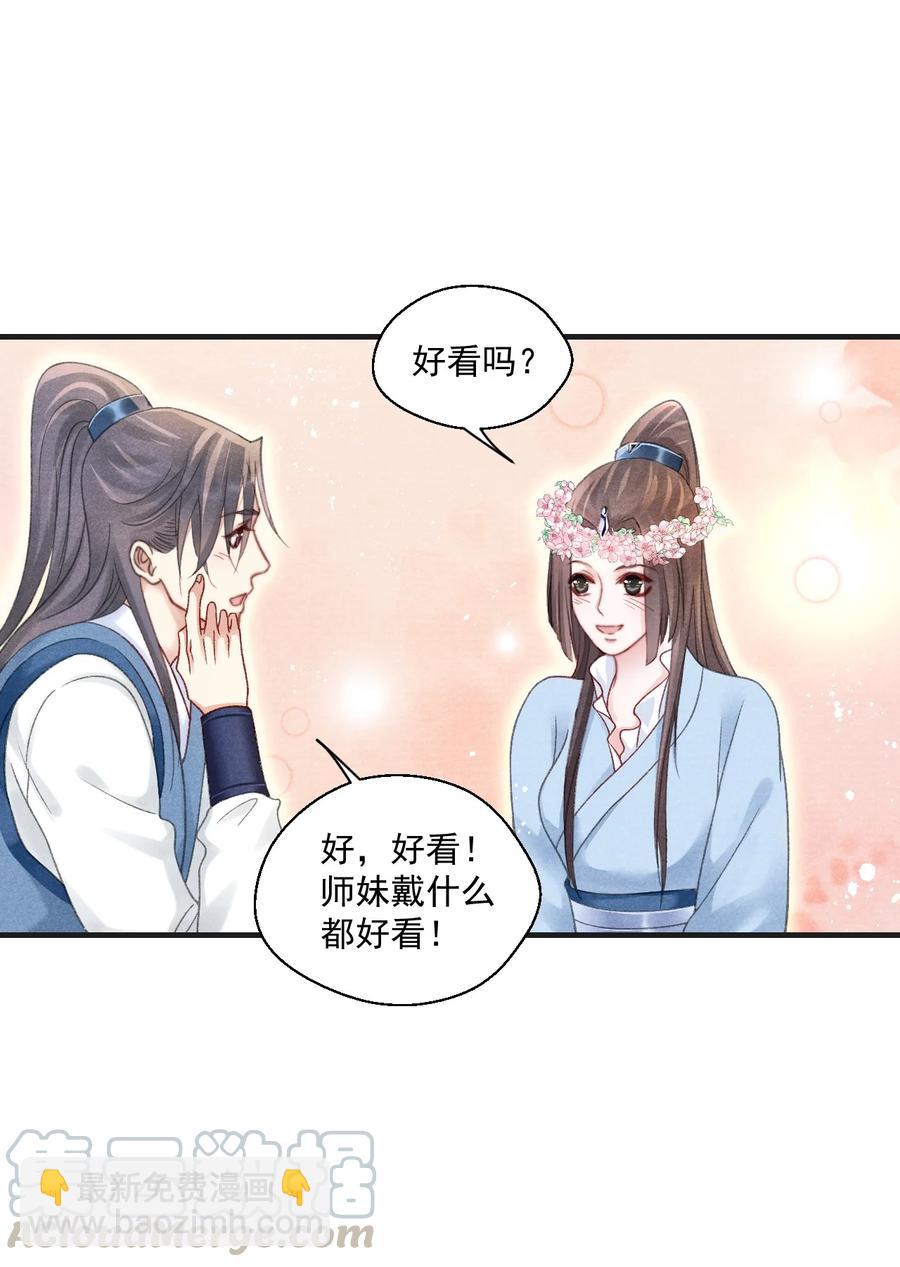 066 每天一个追妻小技巧-第67话