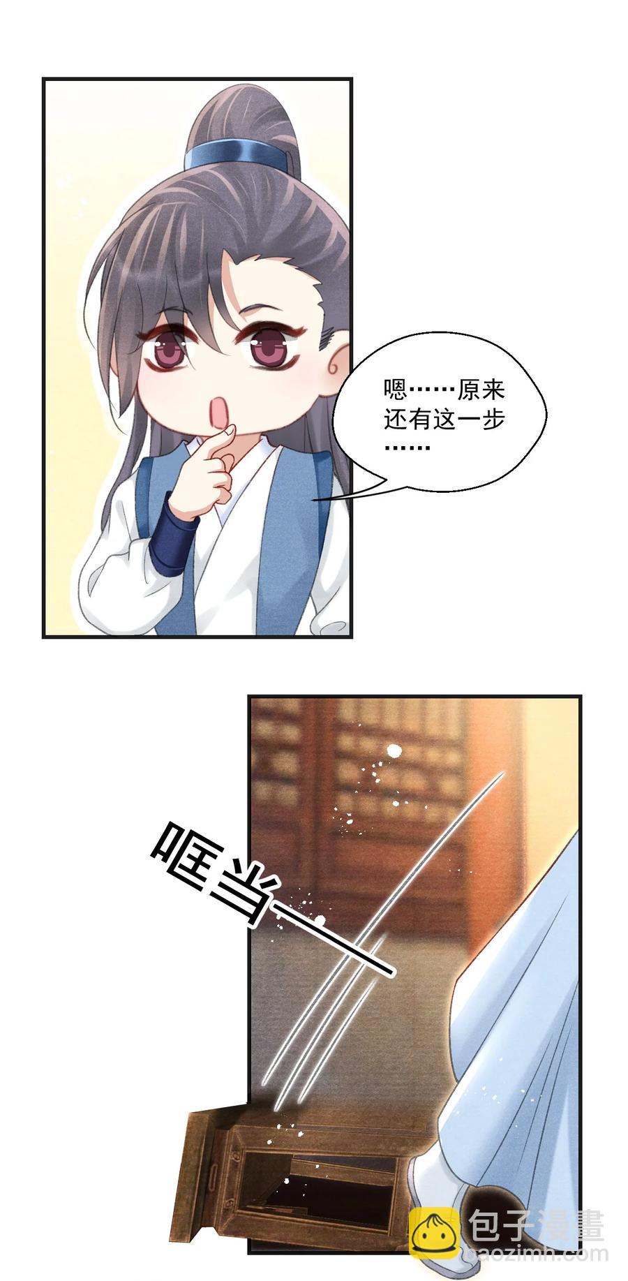 066 每天一个追妻小技巧-第67话