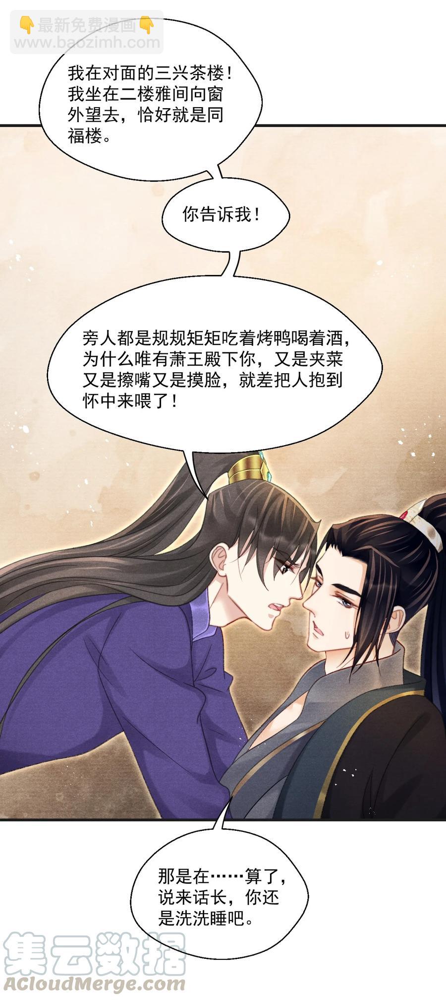 066 每天一个追妻小技巧-第67话