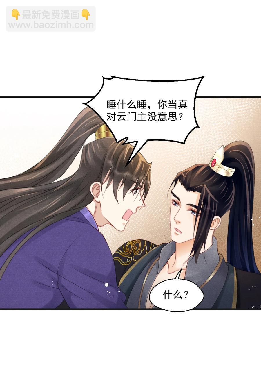 066 每天一个追妻小技巧-第67话