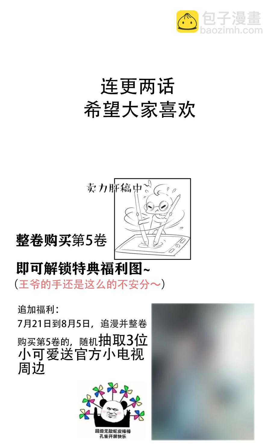 066 每天一个追妻小技巧-第67话