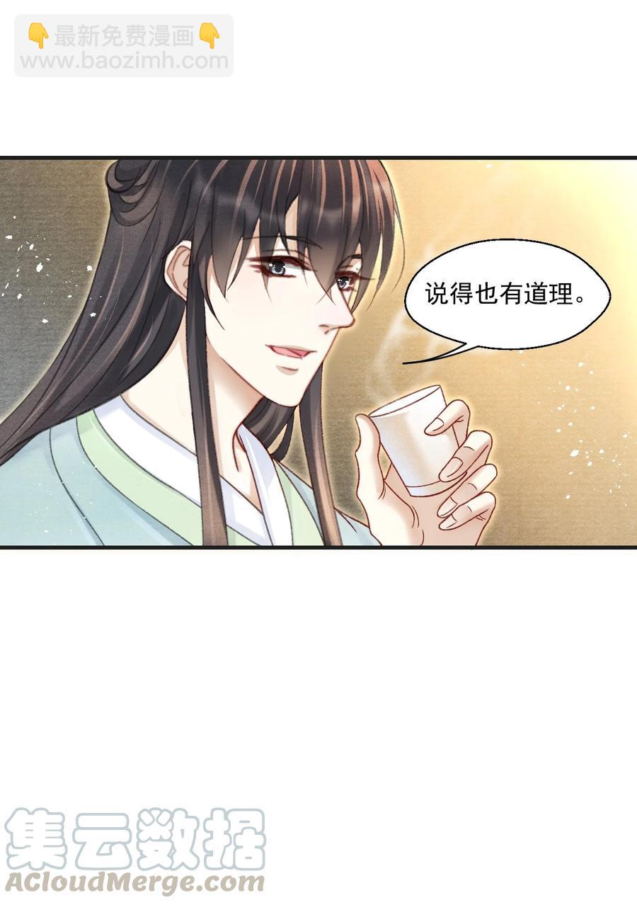 066 每天一个追妻小技巧-第67话