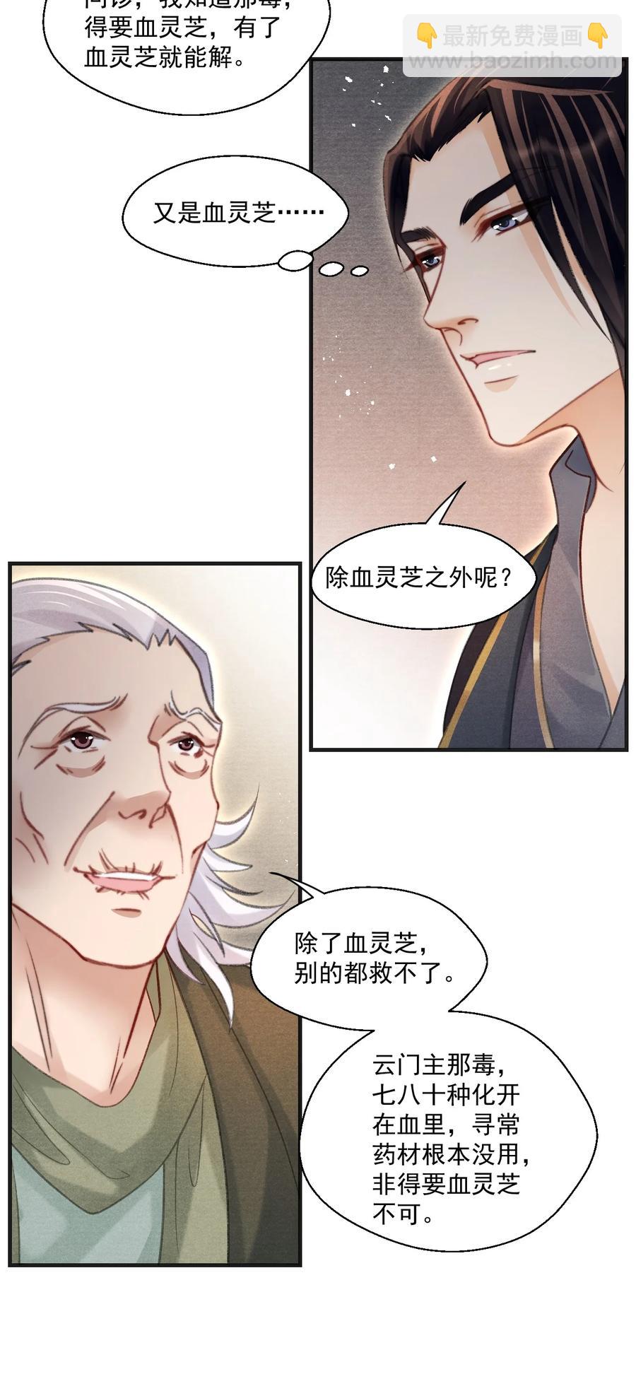 068 关心则乱-第69话