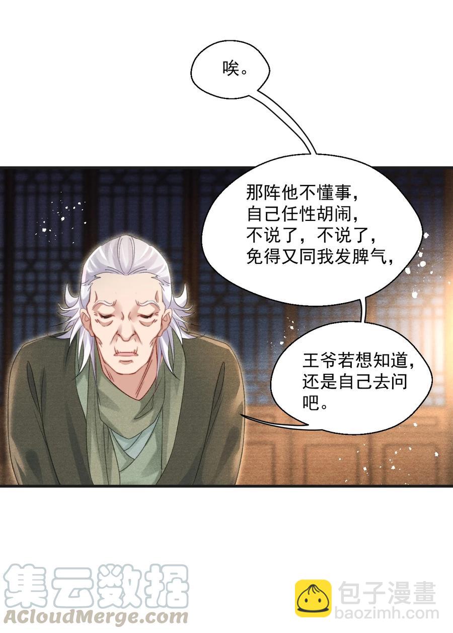 068 关心则乱-第69话