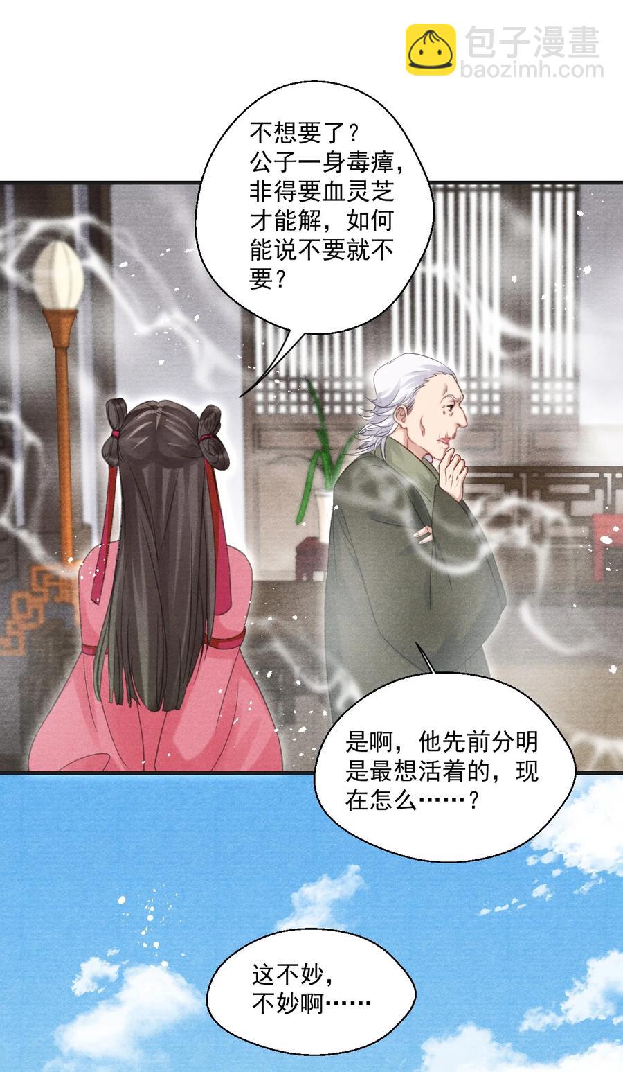 068 关心则乱-第69话
