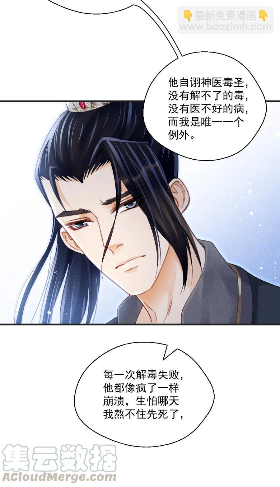 070 遇到我，好吗？-第71话