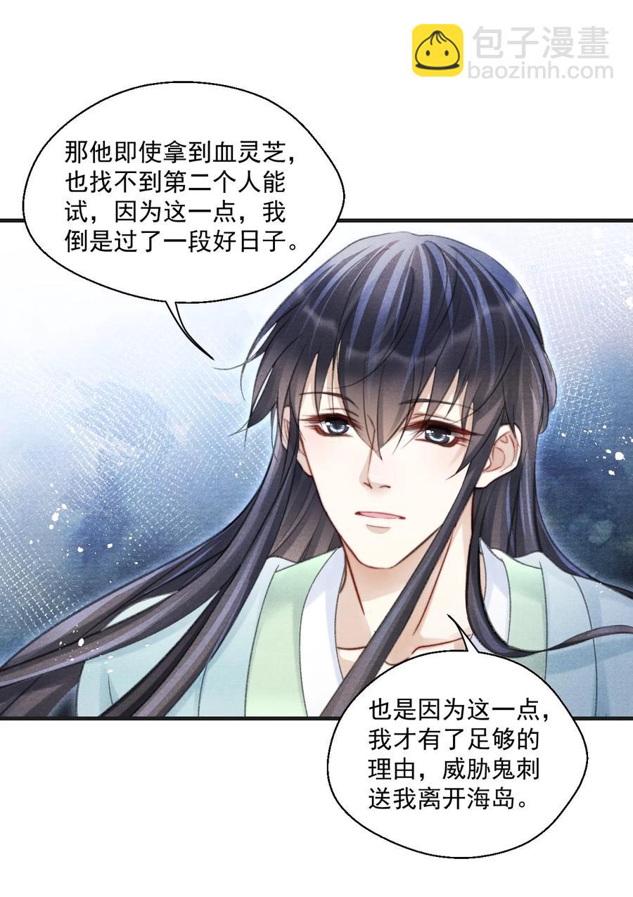 070 遇到我，好吗？-第71话