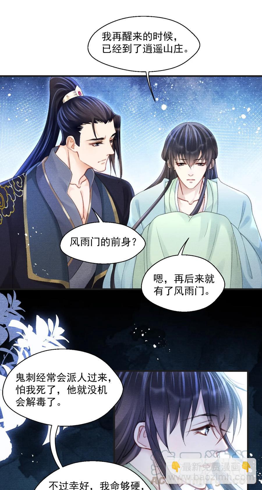 070 遇到我，好吗？-第71话