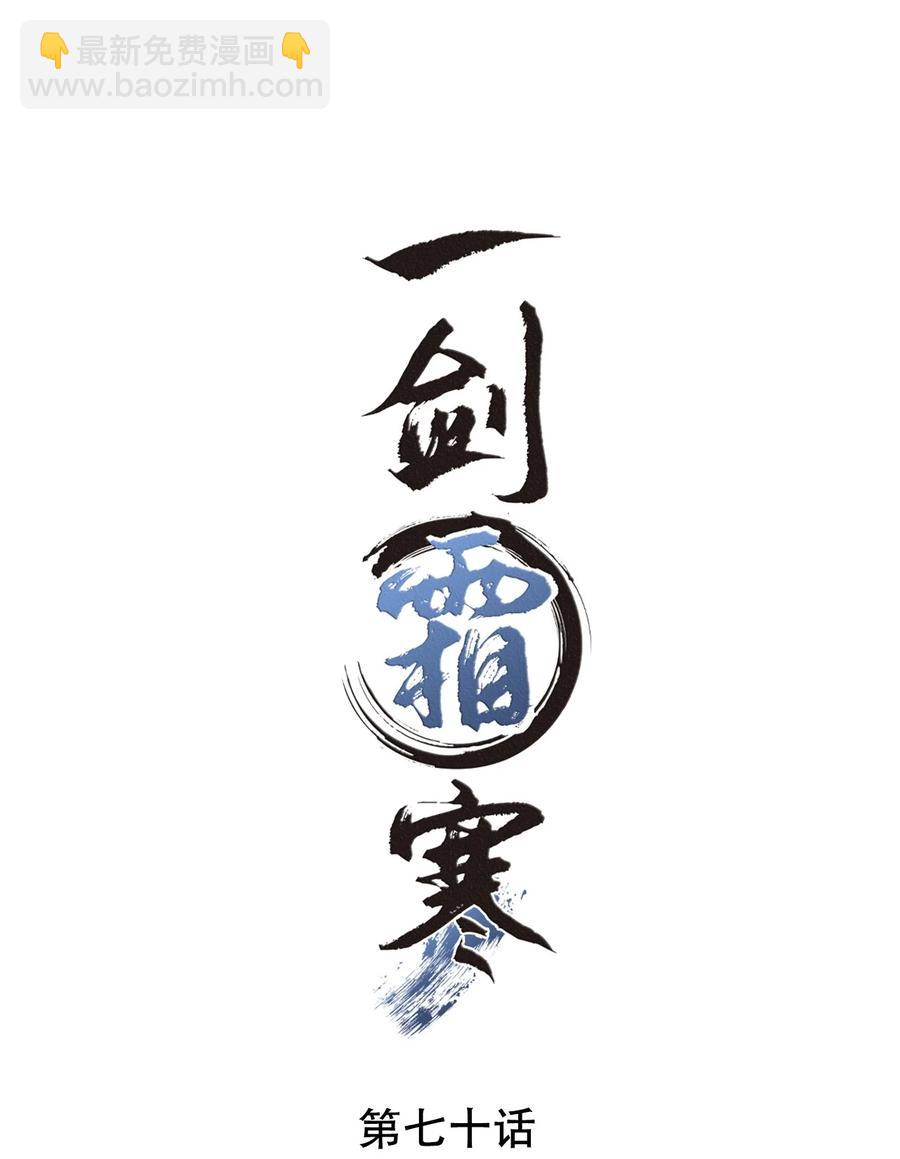 070 遇到我，好吗？-第71话