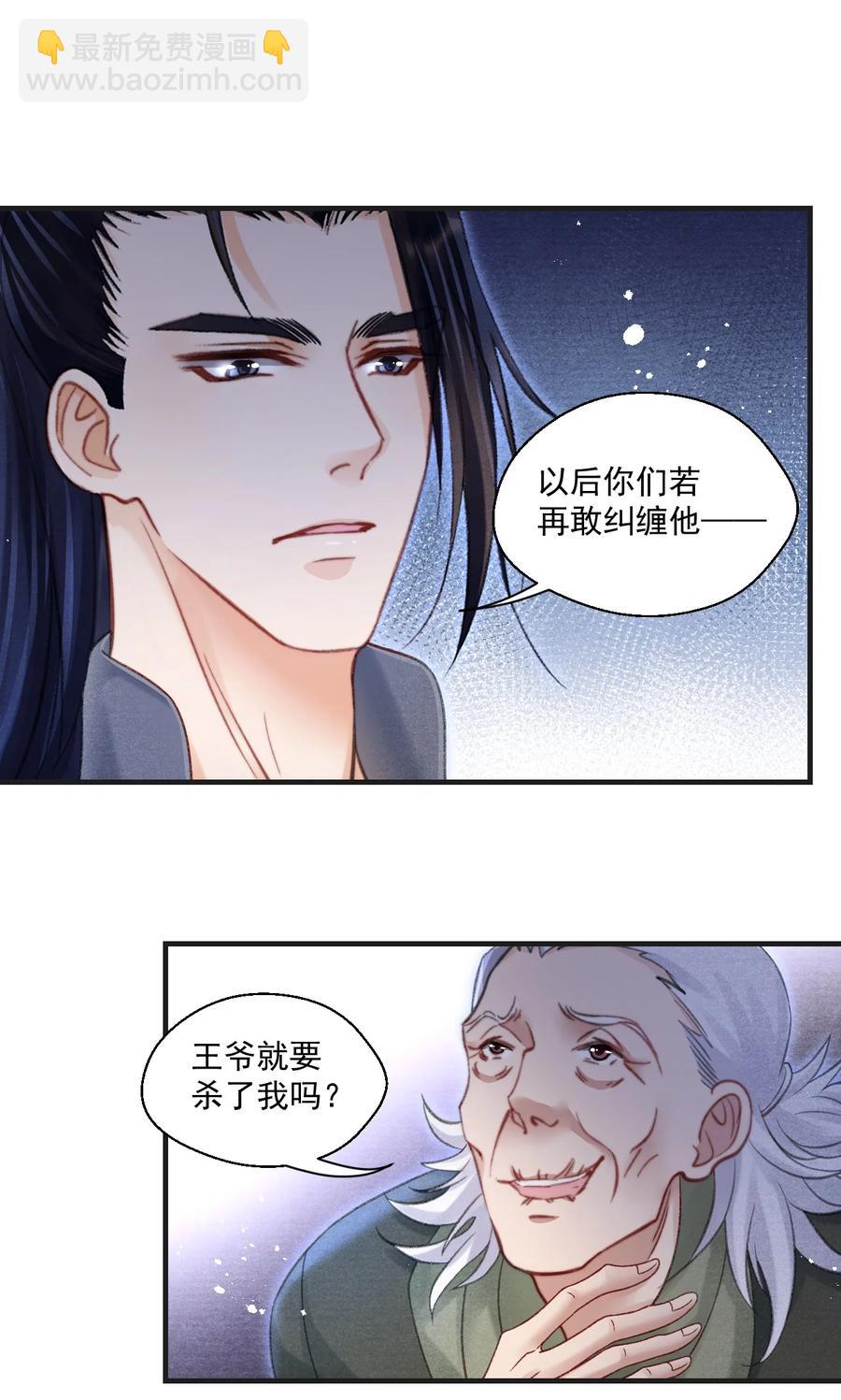 070 遇到我，好吗？-第71话