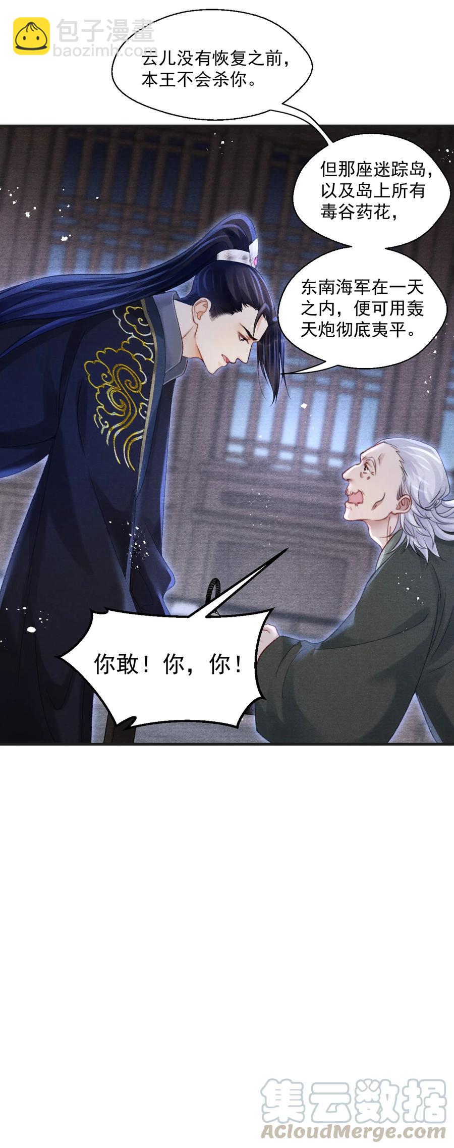 070 遇到我，好吗？-第71话