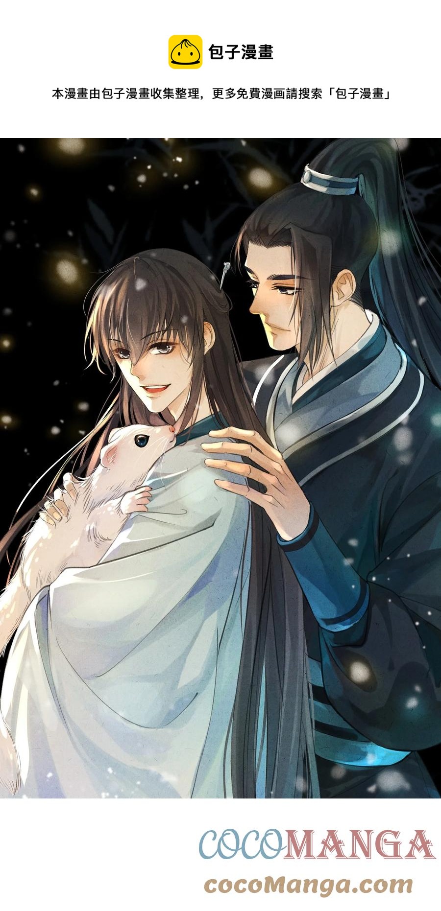 072 有暮成雪的消息了！-第73话