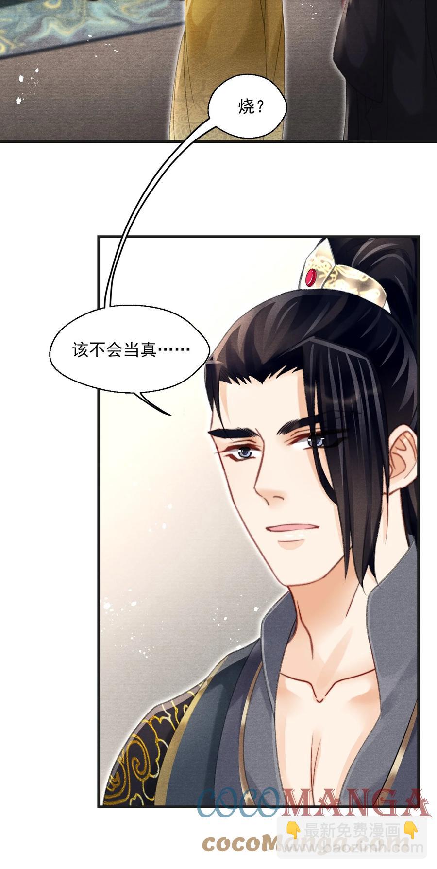 072 有暮成雪的消息了！-第73话