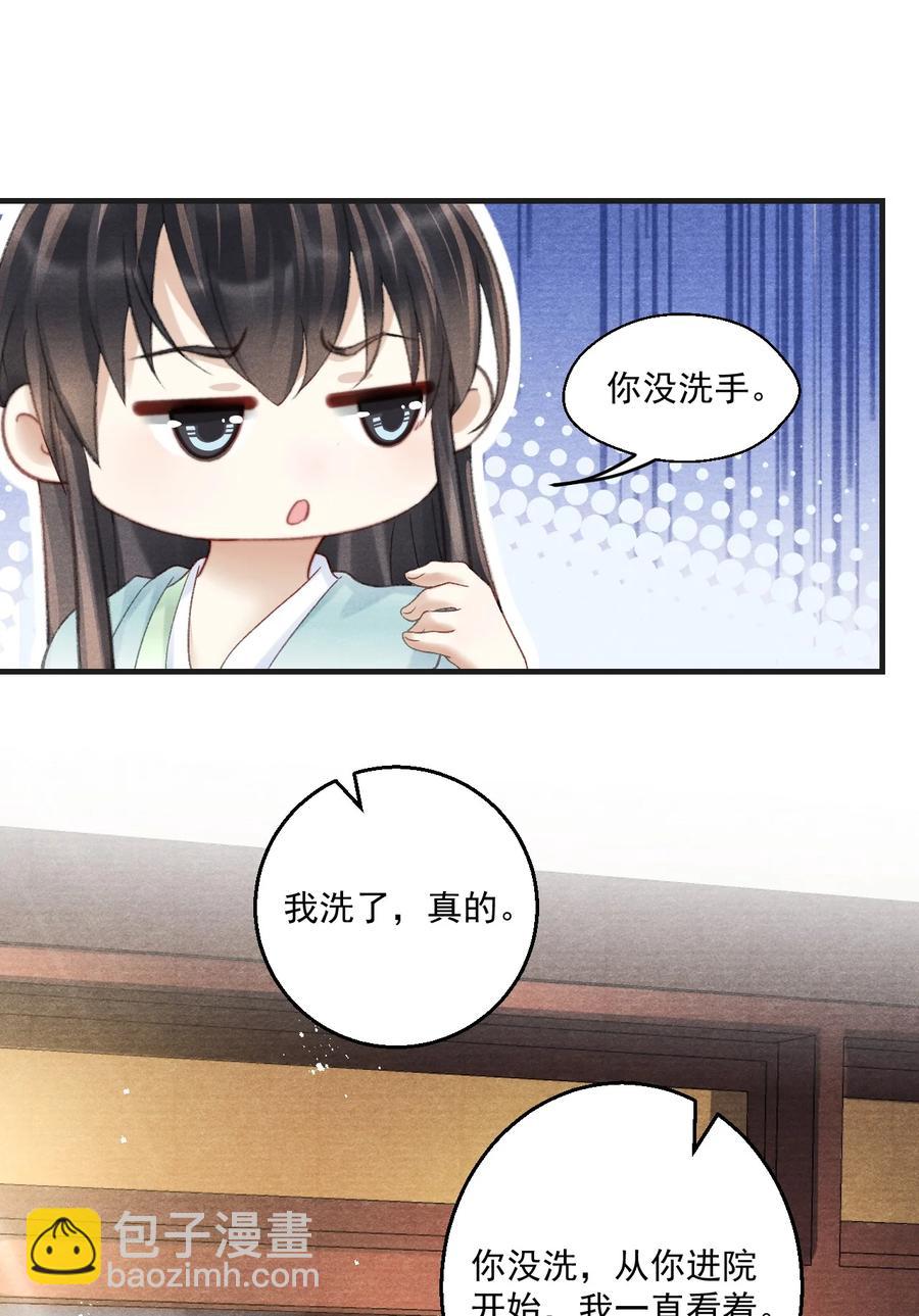 072 有暮成雪的消息了！-第73话