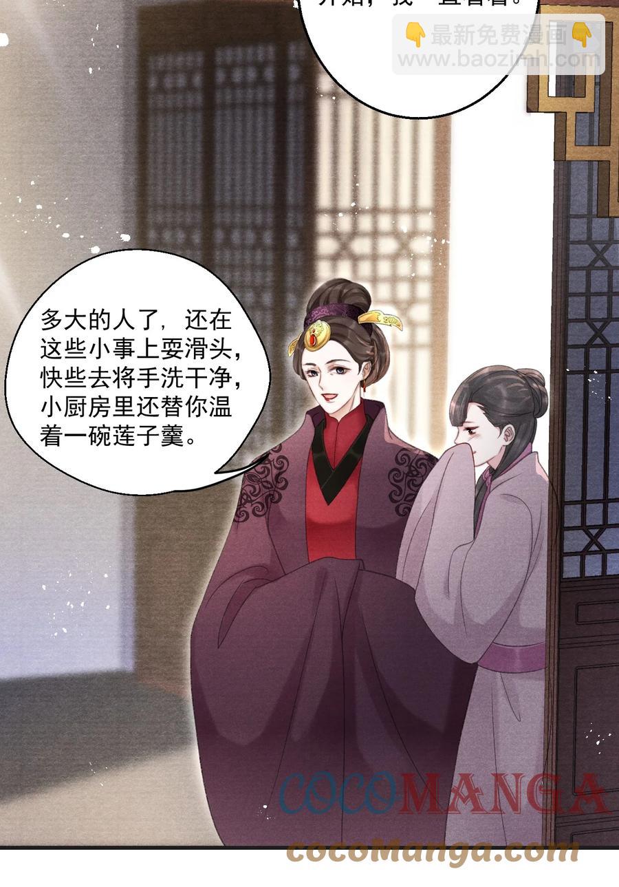 072 有暮成雪的消息了！-第73话
