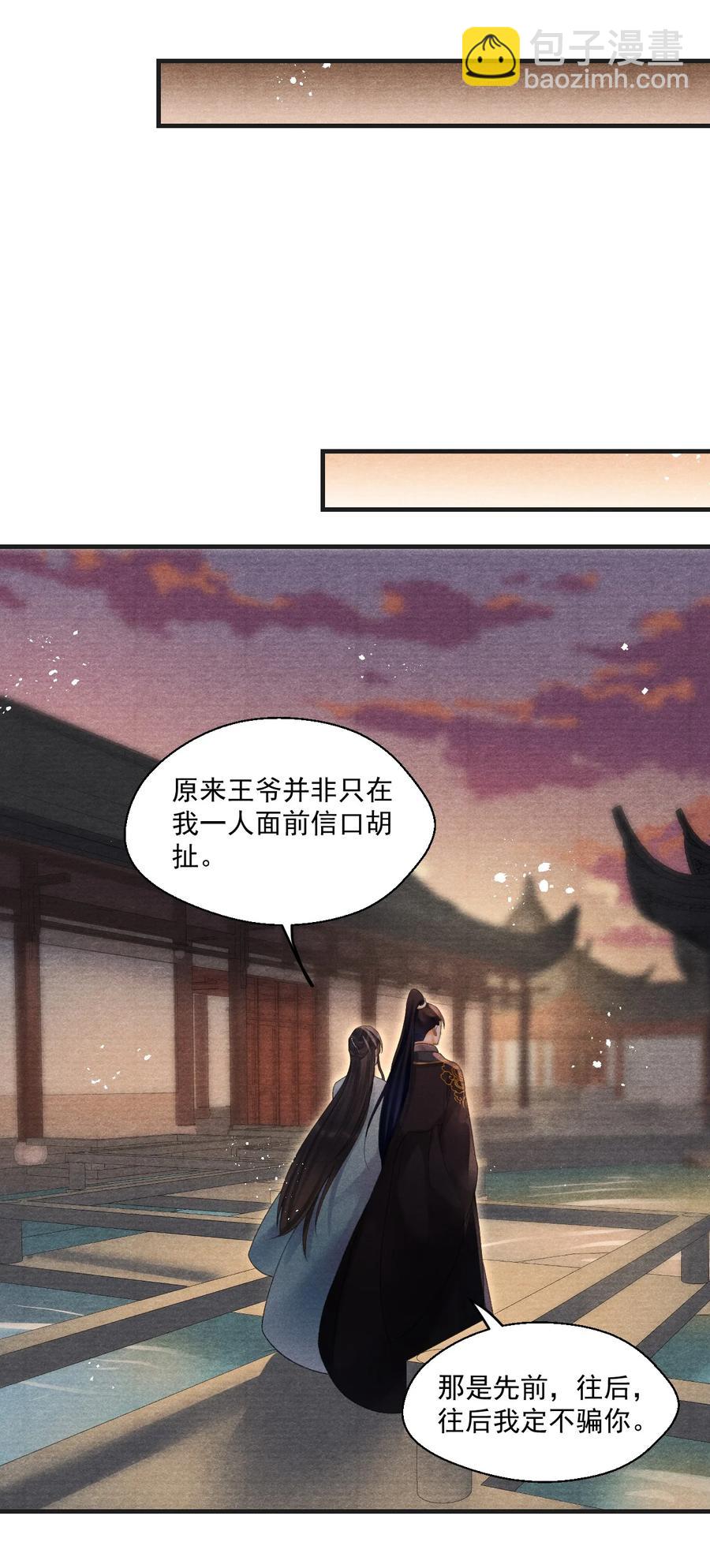 072 有暮成雪的消息了！-第73话