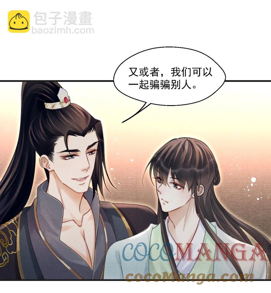 072 有暮成雪的消息了！-第73话