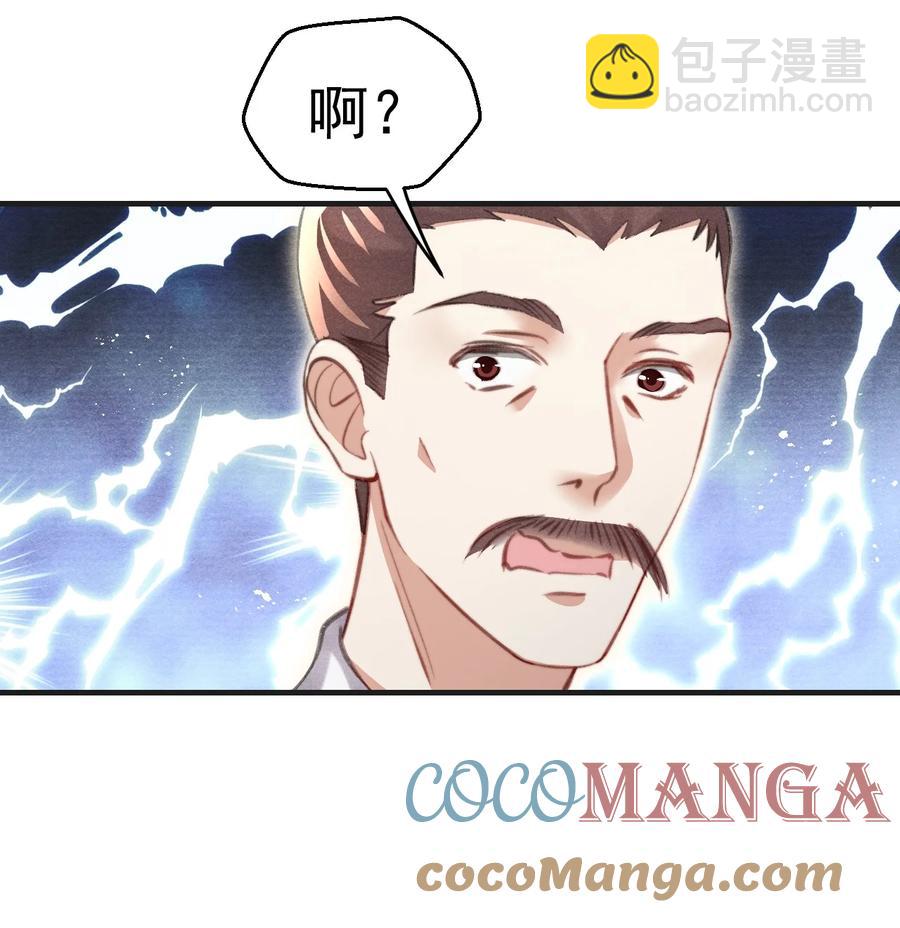 072 有暮成雪的消息了！-第73话