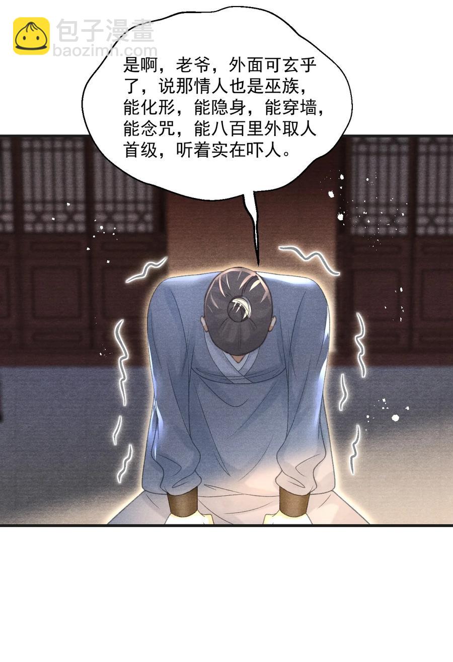 072 有暮成雪的消息了！-第73话