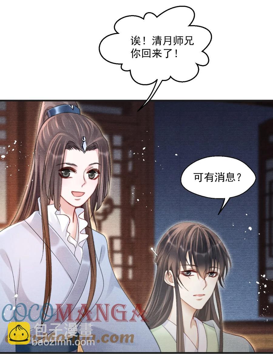 072 有暮成雪的消息了！-第73话