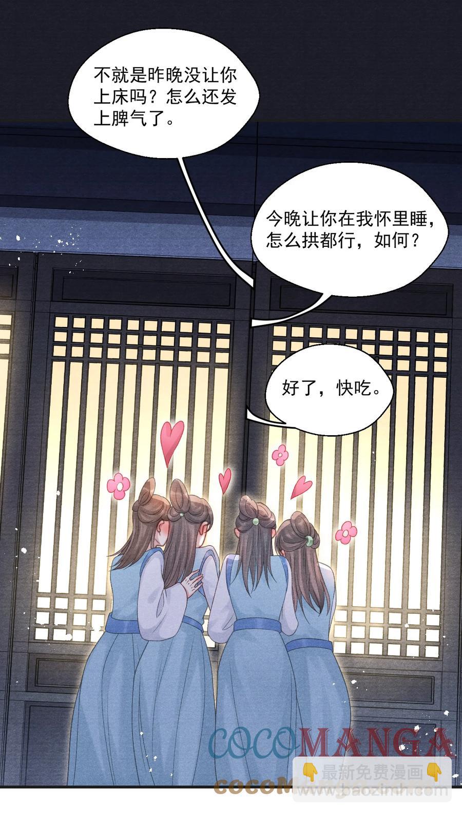 072 有暮成雪的消息了！-第73话