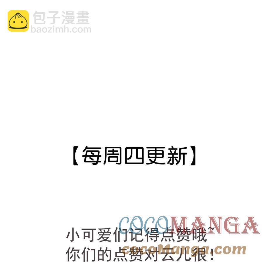 072 有暮成雪的消息了！-第73话