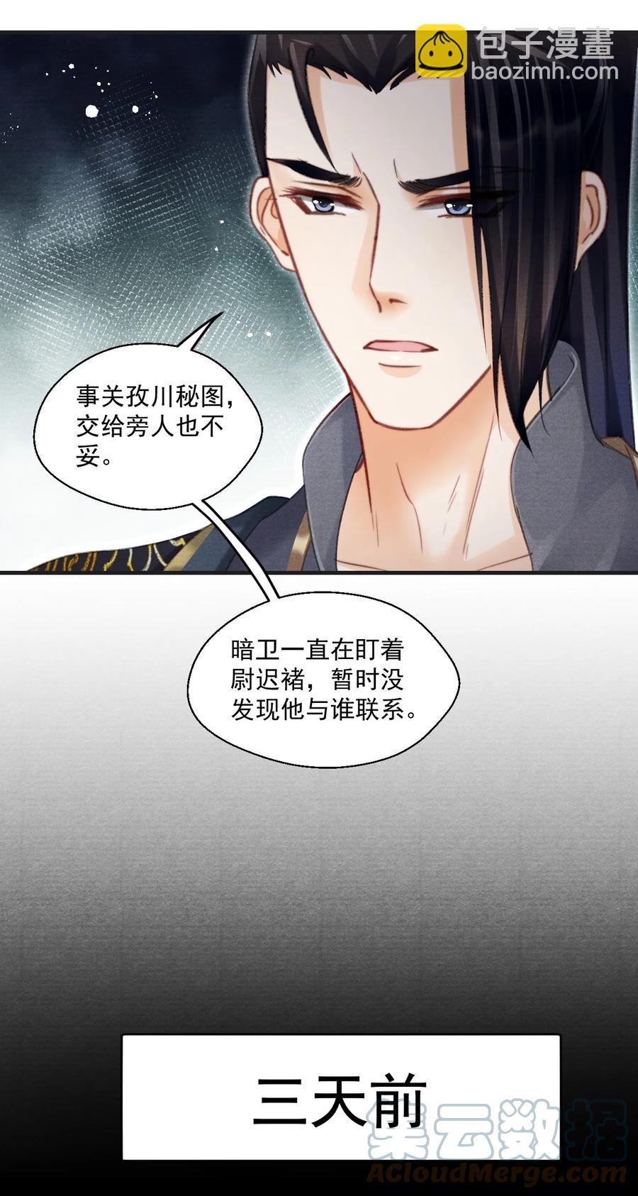 074 久病床前多情人-第75话