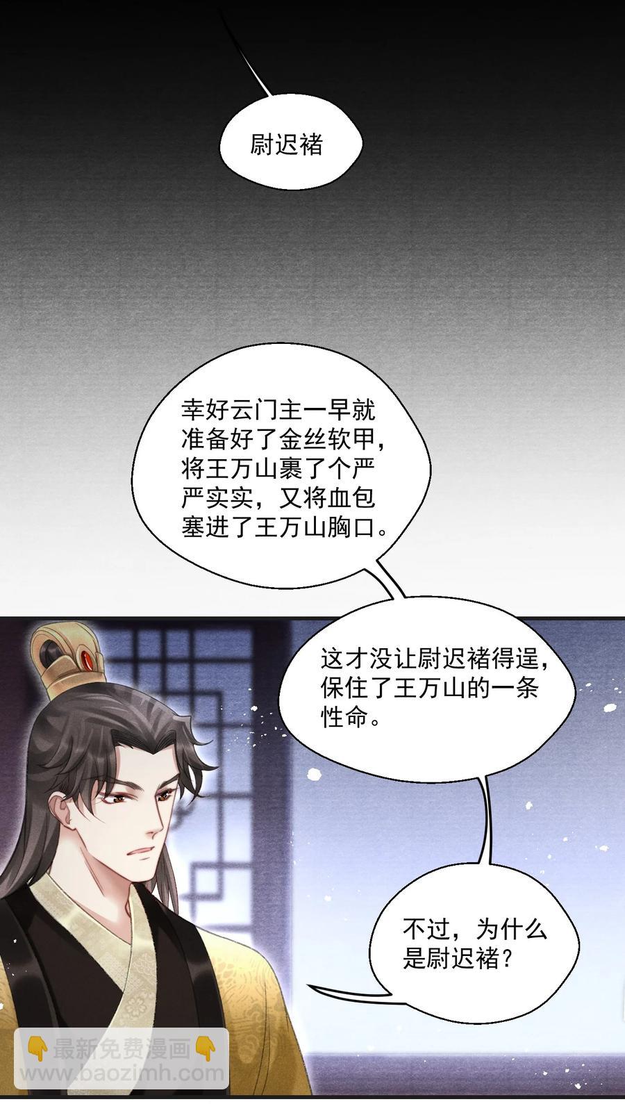 074 久病床前多情人-第75话