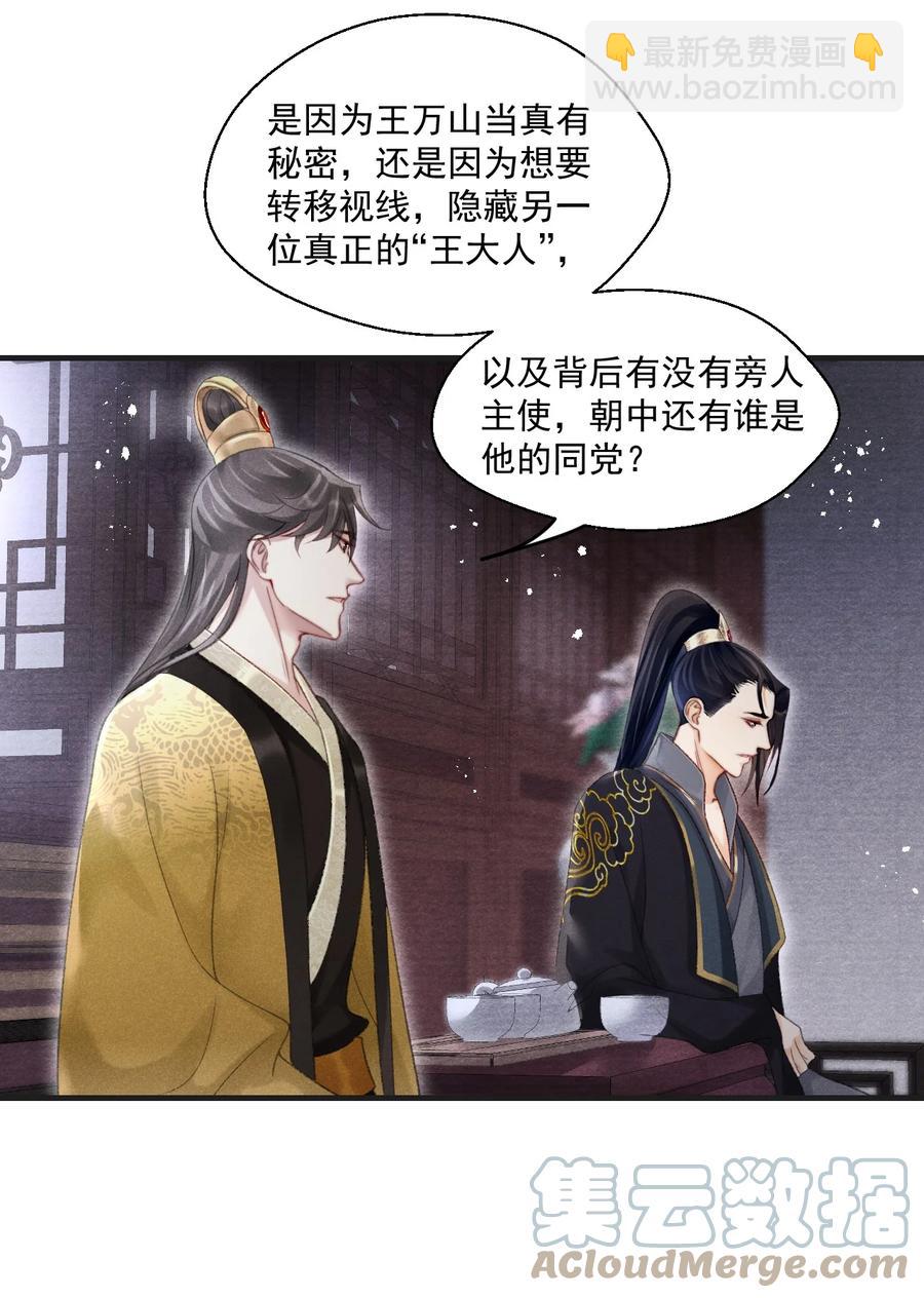 074 久病床前多情人-第75话