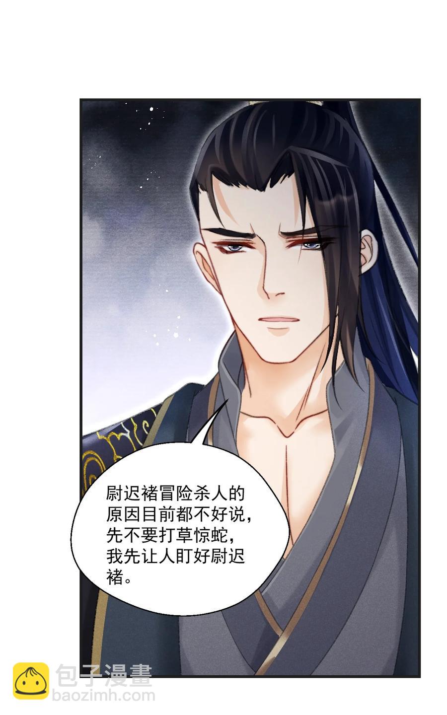 074 久病床前多情人-第75话